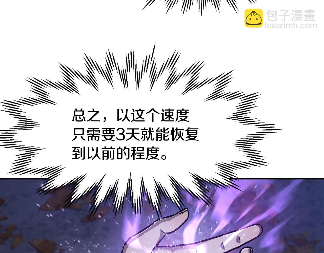 第15话 恢复圣力62