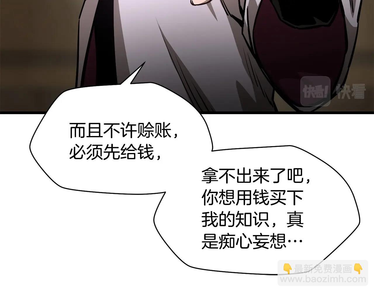第32话 0分剑圣106