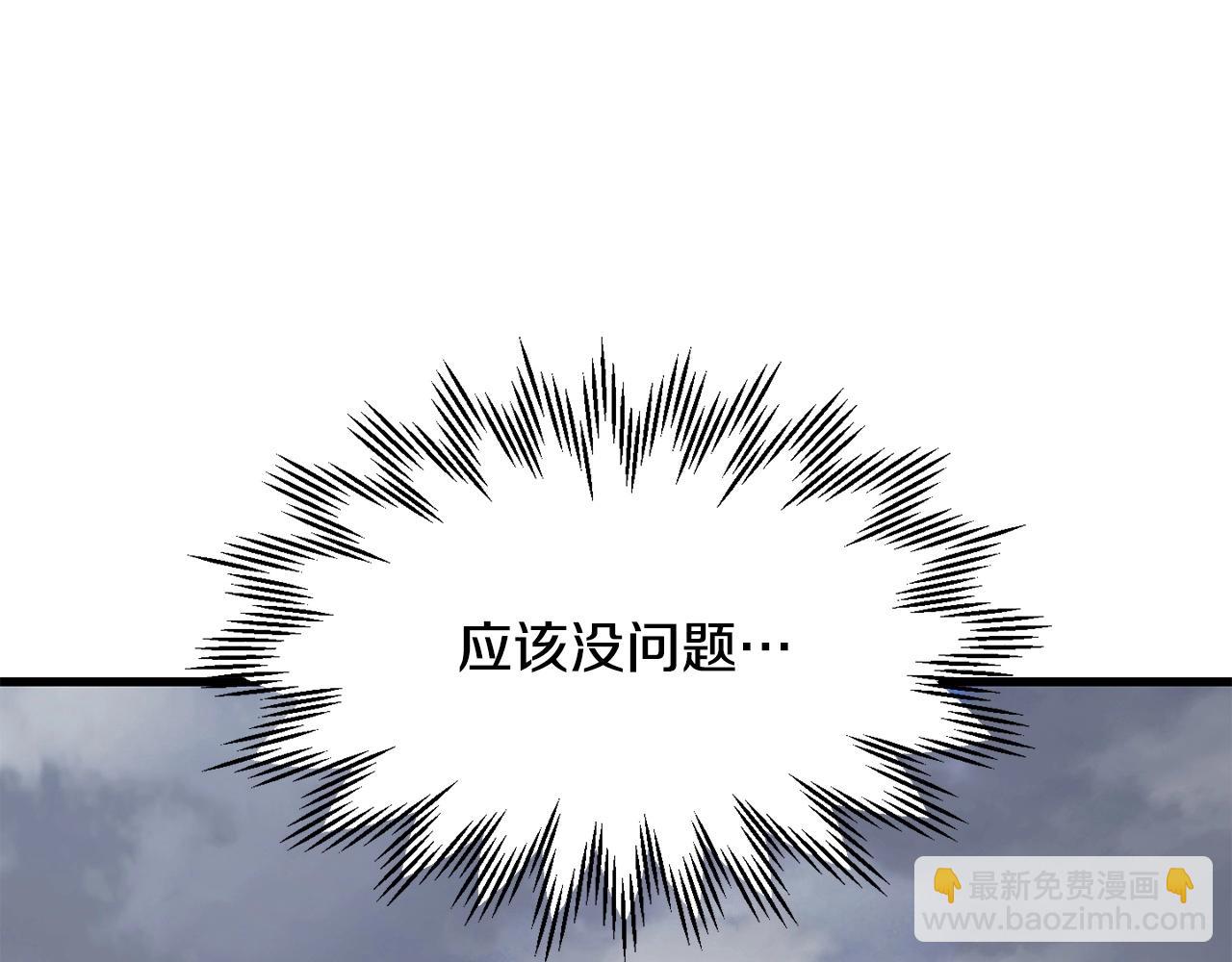 第32话 0分剑圣200