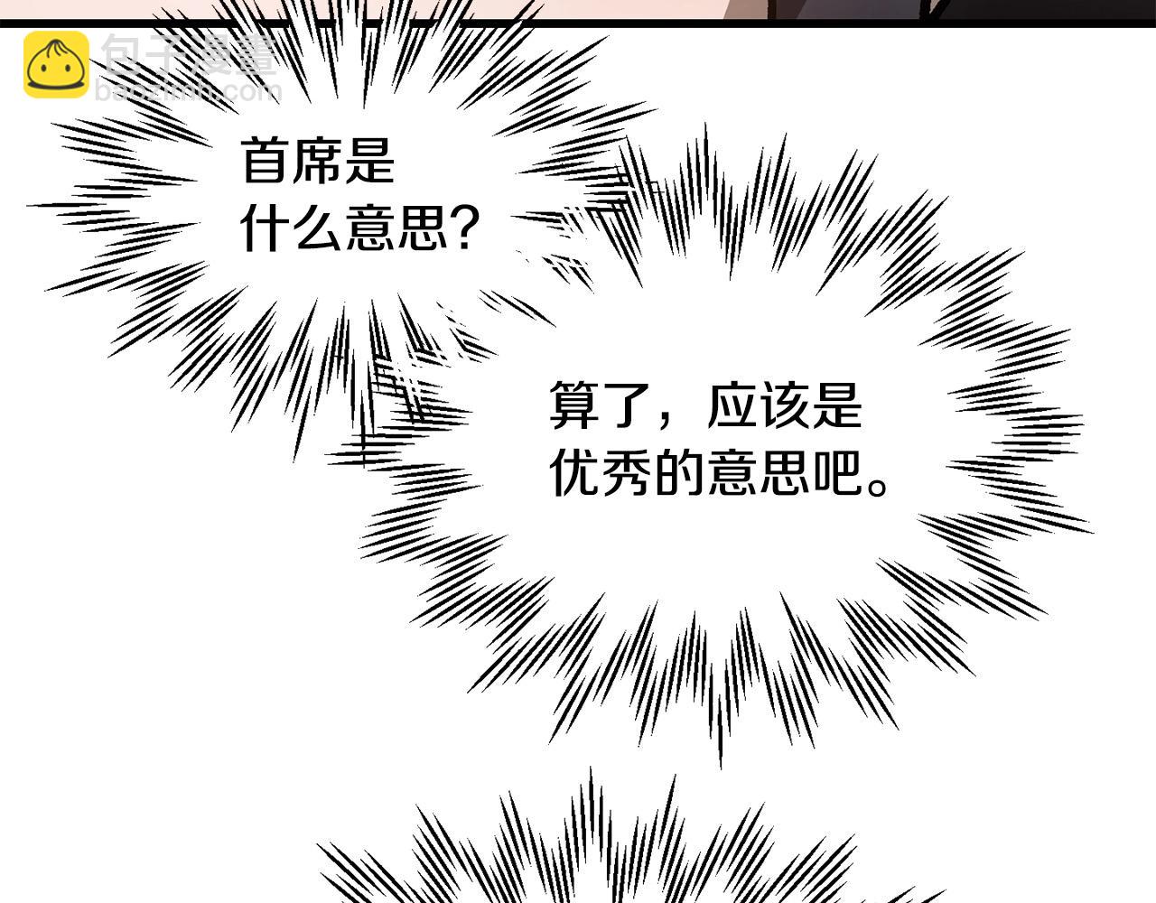 第32话 0分剑圣44