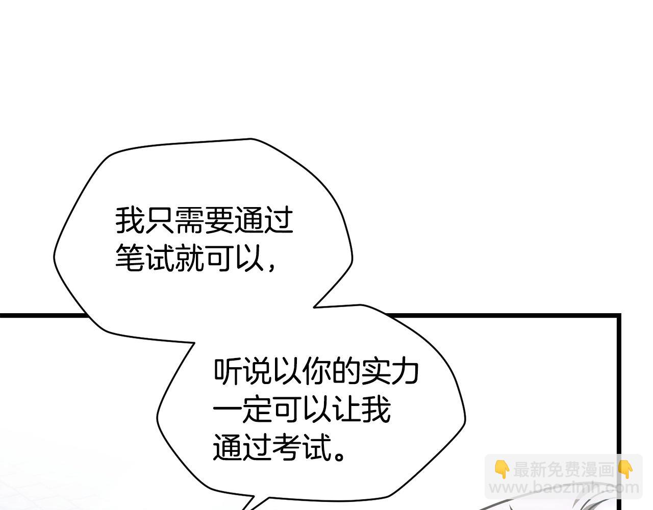 第32话 0分剑圣80