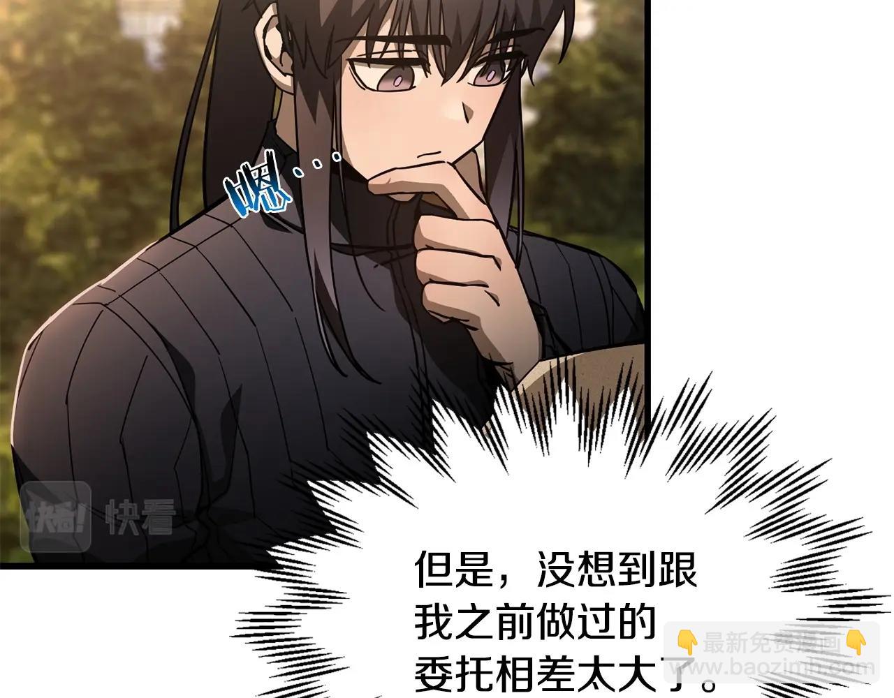 第36话 我上来就是一拳！118