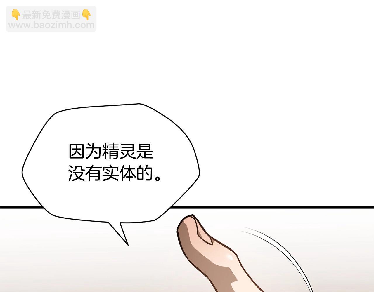 第36话 我上来就是一拳！191