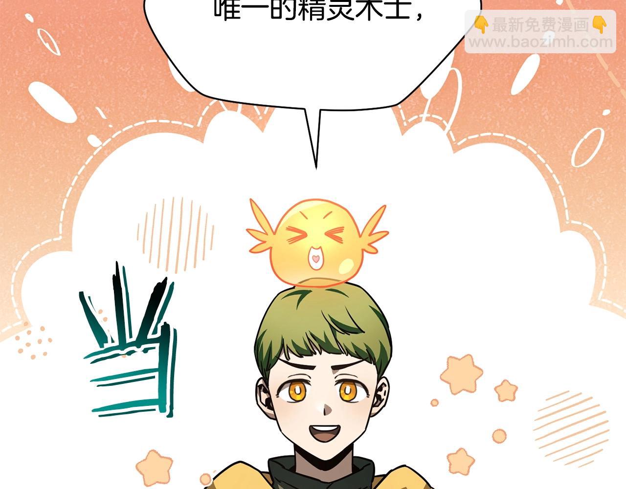 第36话 我上来就是一拳！198
