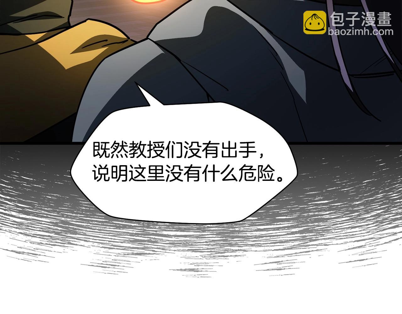 第36话 我上来就是一拳！244