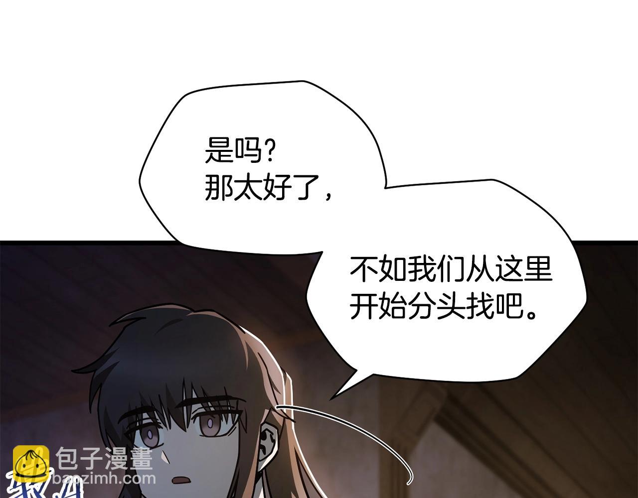 第36话 我上来就是一拳！246