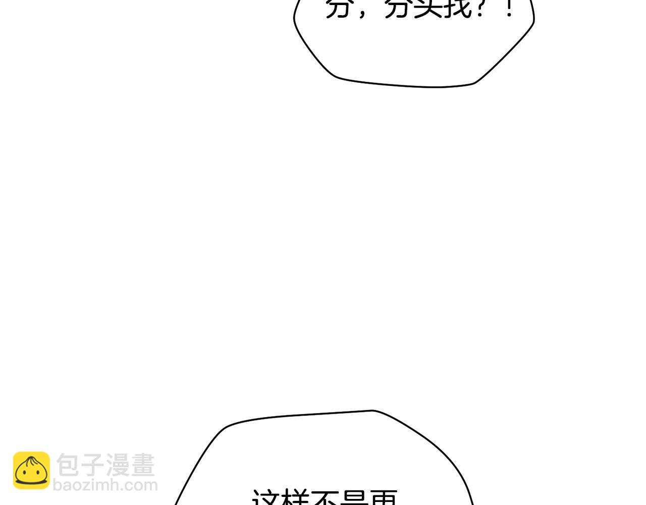 第36话 我上来就是一拳！248
