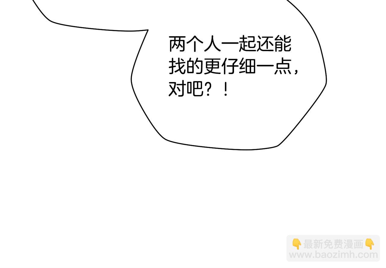 第36话 我上来就是一拳！251