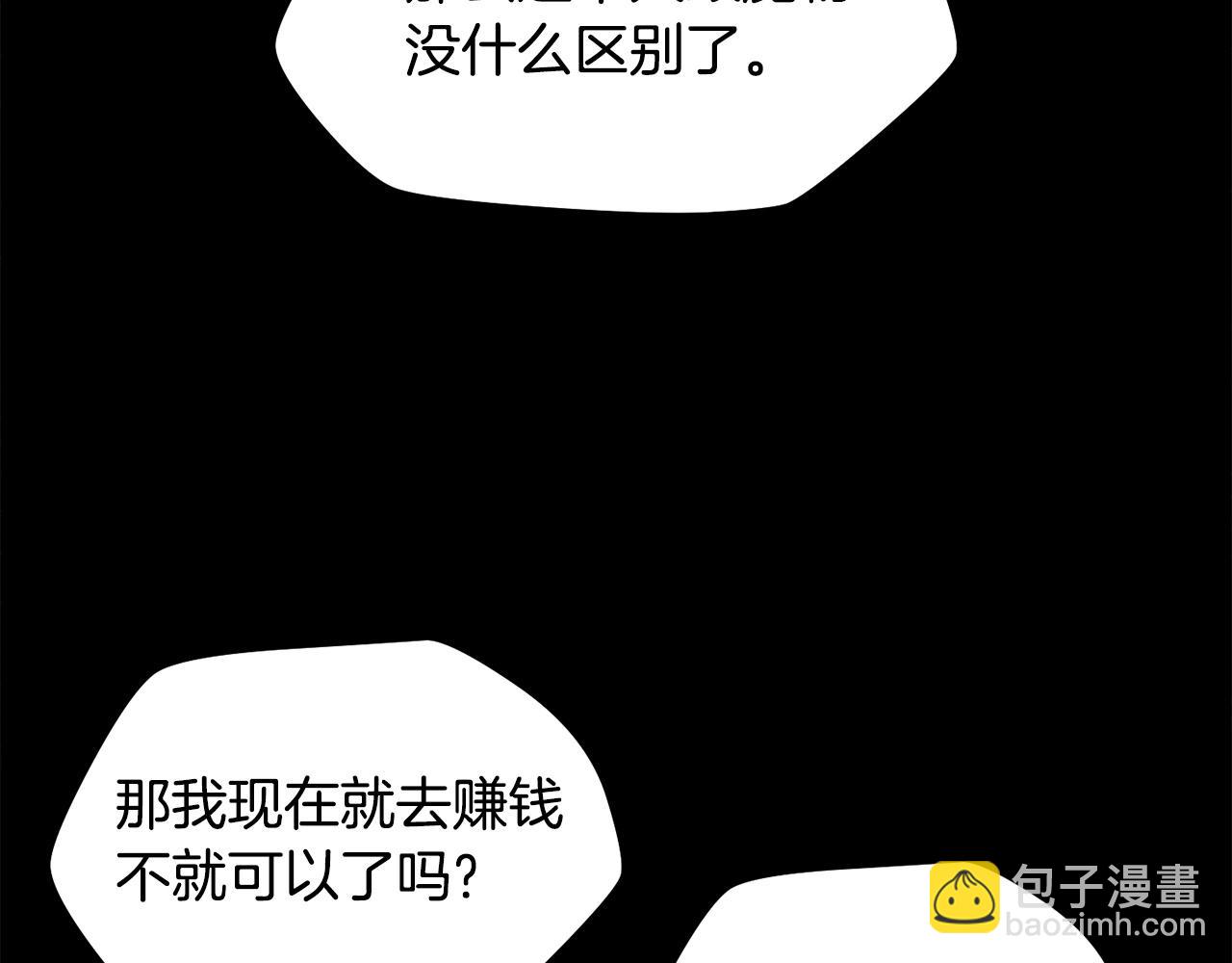第36话 我上来就是一拳！75