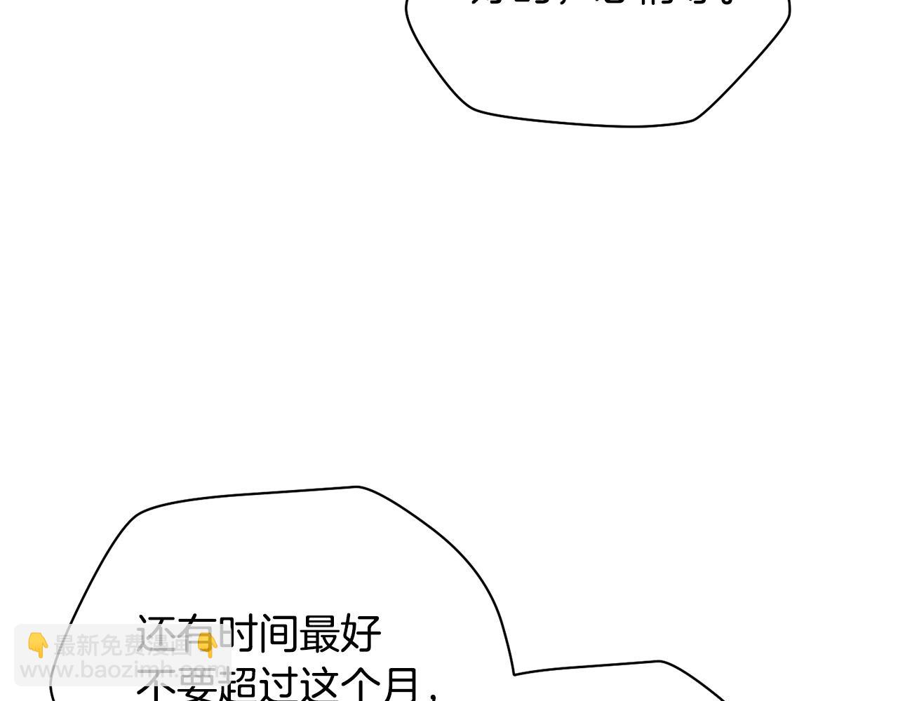 第36话 我上来就是一拳！85