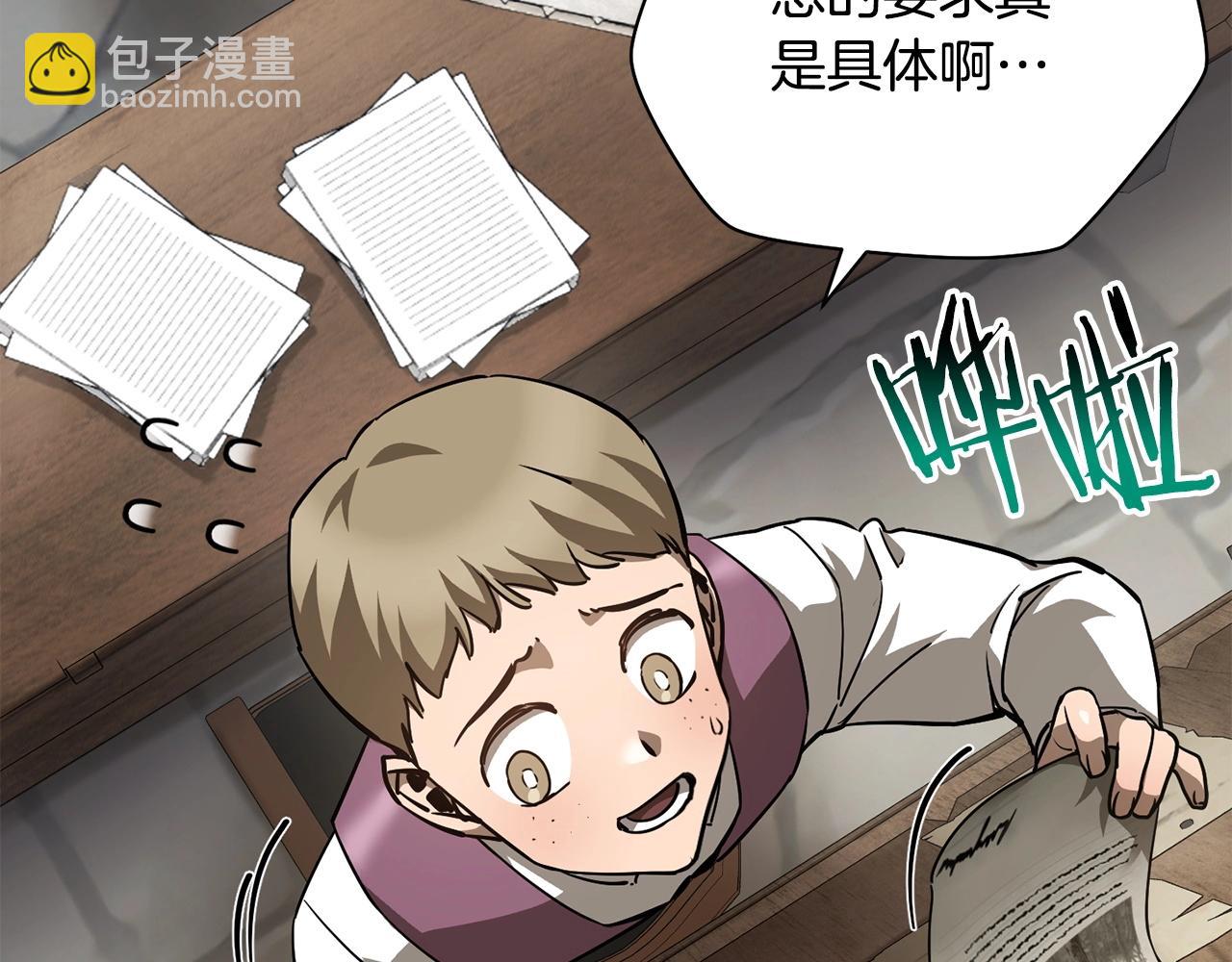 第36话 我上来就是一拳！87