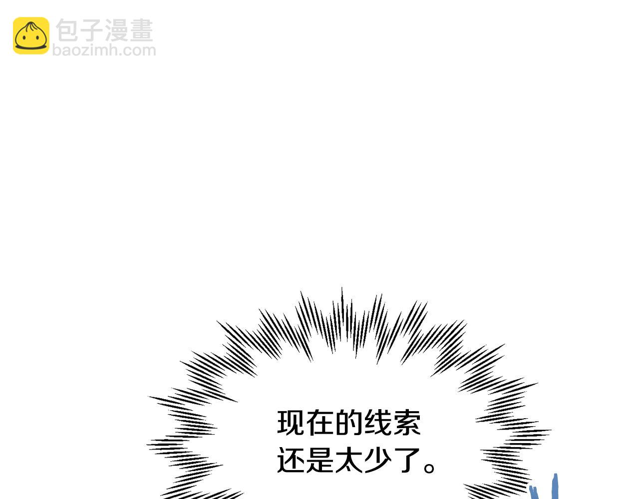 第37话 有线索了！11