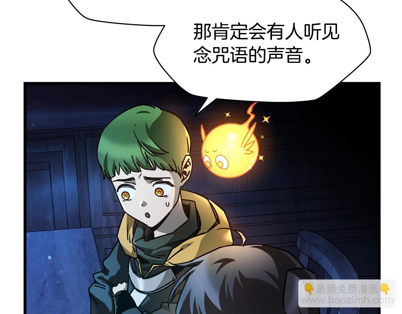 第37话 有线索了！128