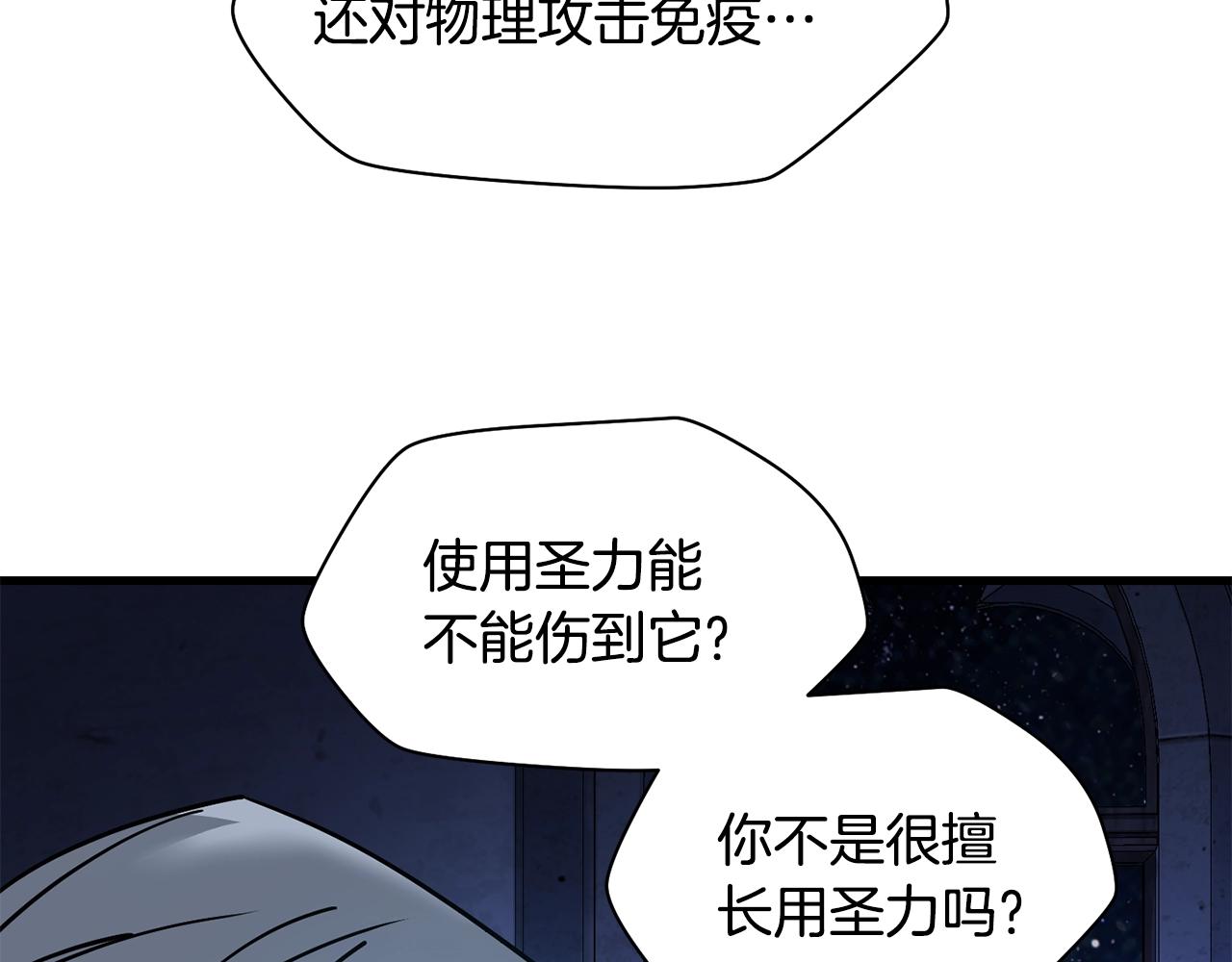第37话 有线索了！193