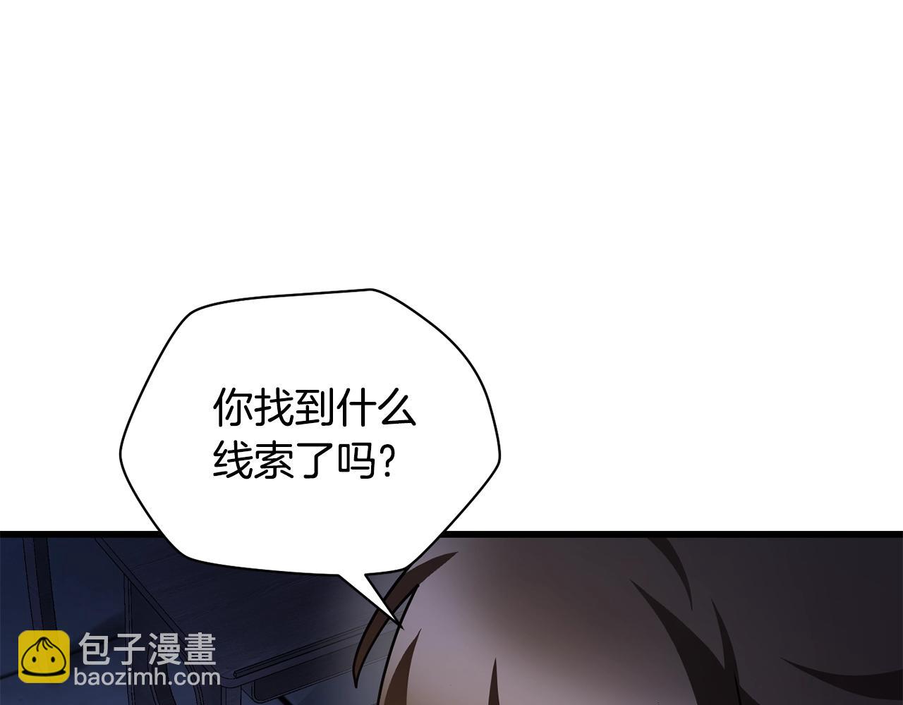 第37话 有线索了！20