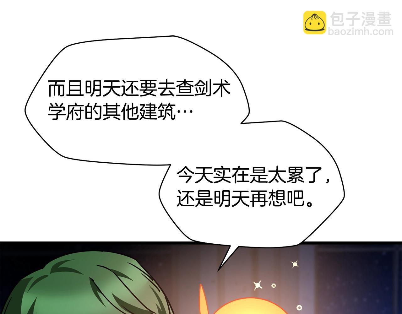 第37话 有线索了！205