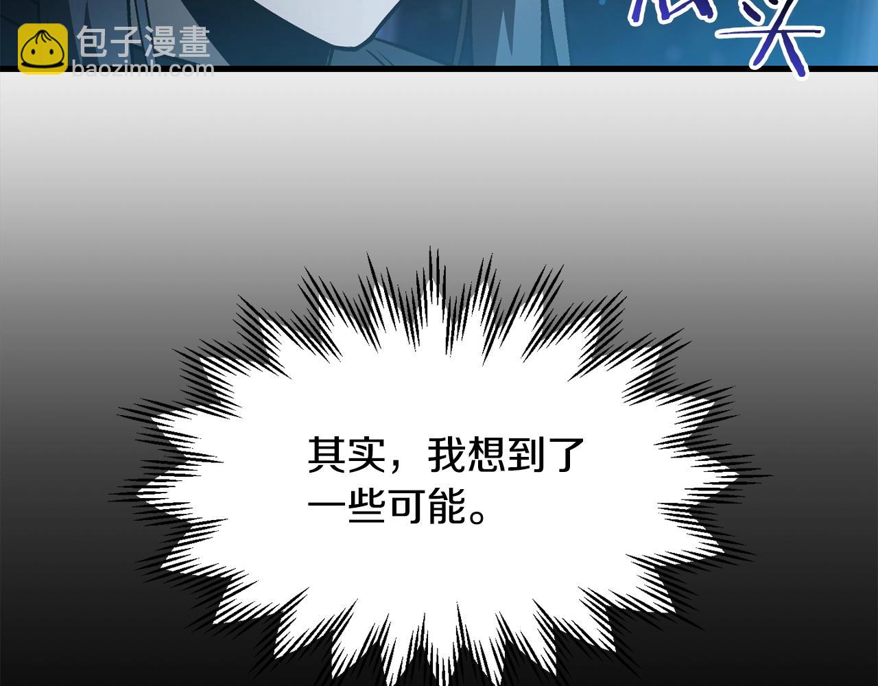 第37话 有线索了！229