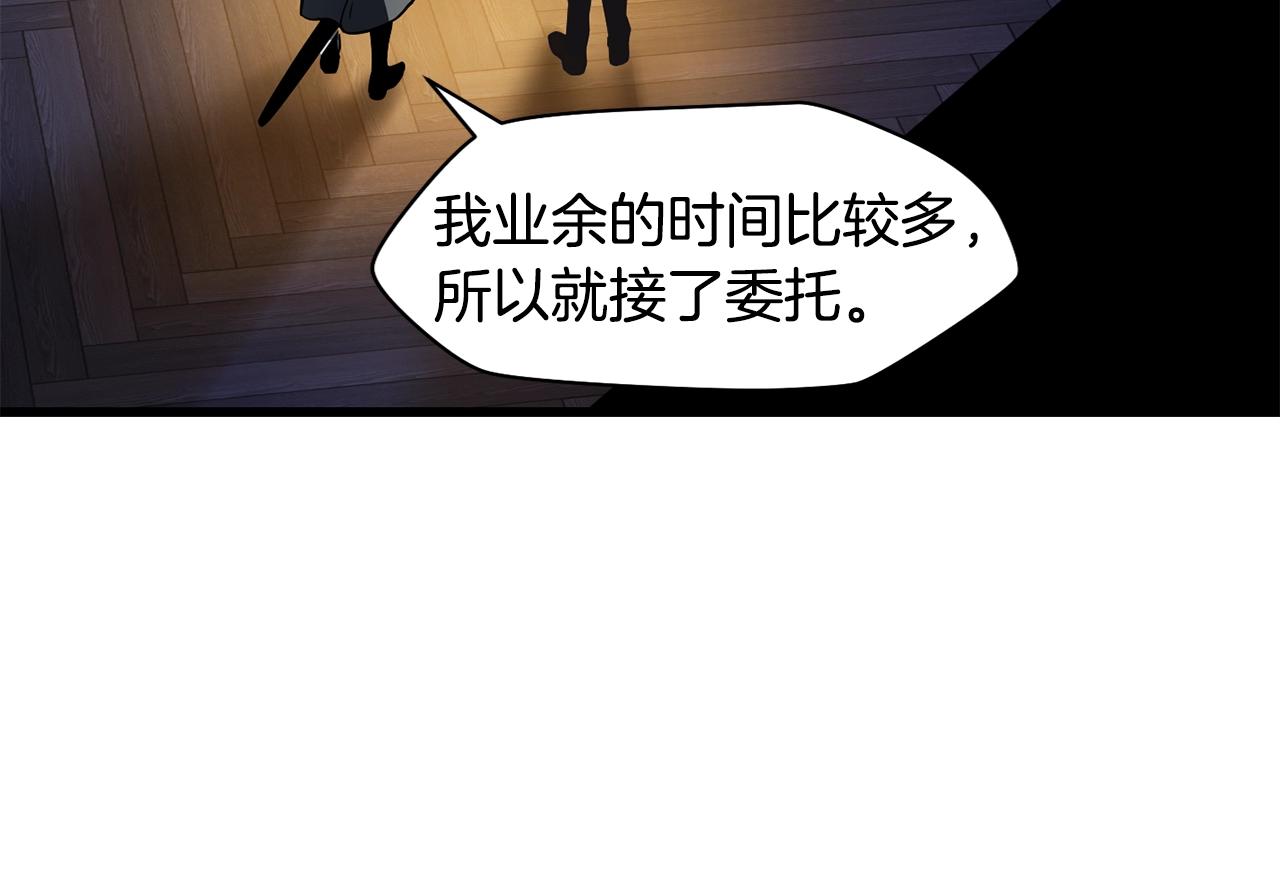 第37话 有线索了！66