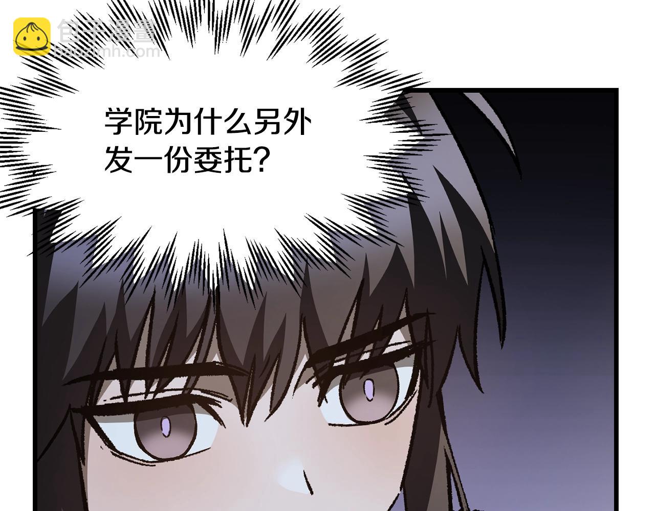 第37话 有线索了！84