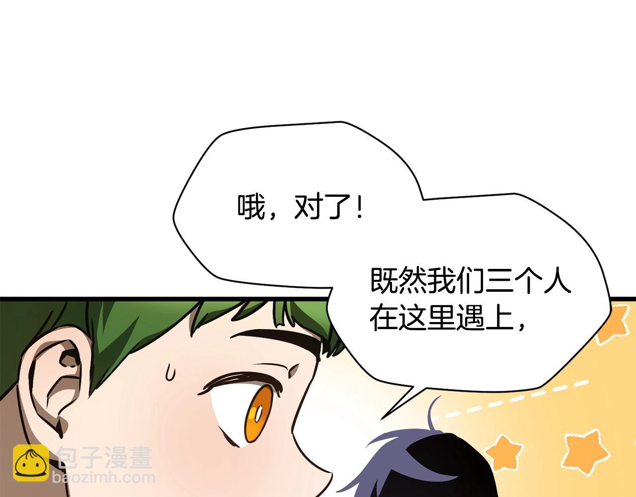第37话 有线索了！87