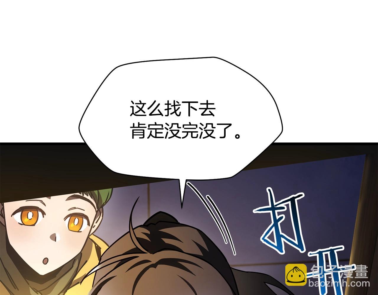 第37话 有线索了！9