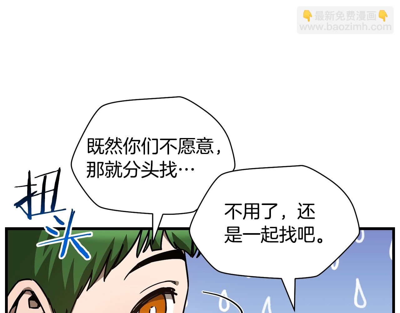 第37话 有线索了！94