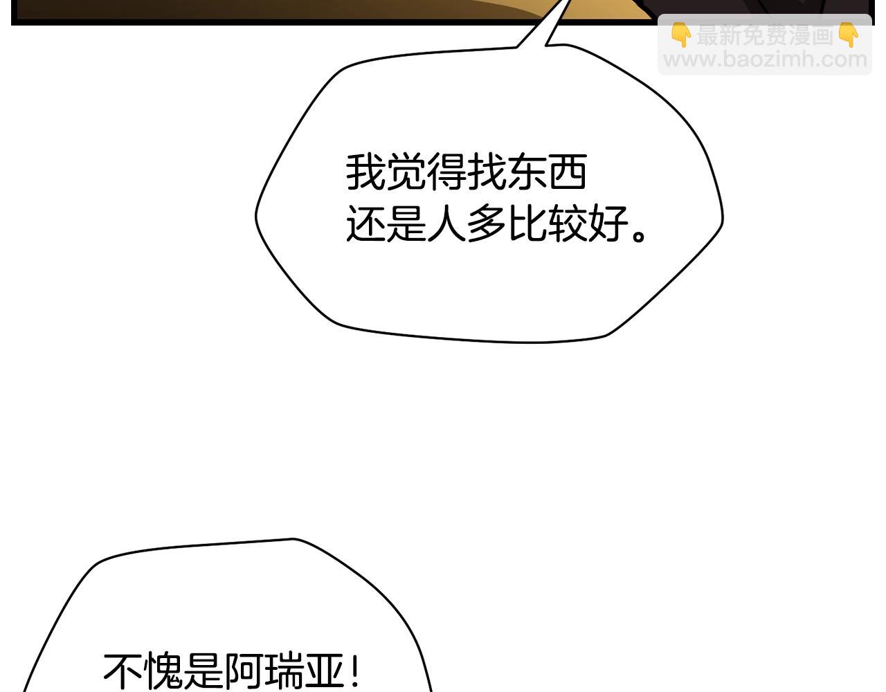 第37话 有线索了！96