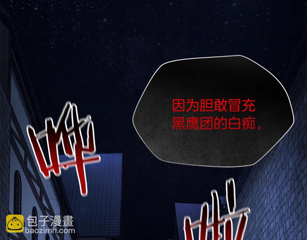 第一季完结篇 女儿身180