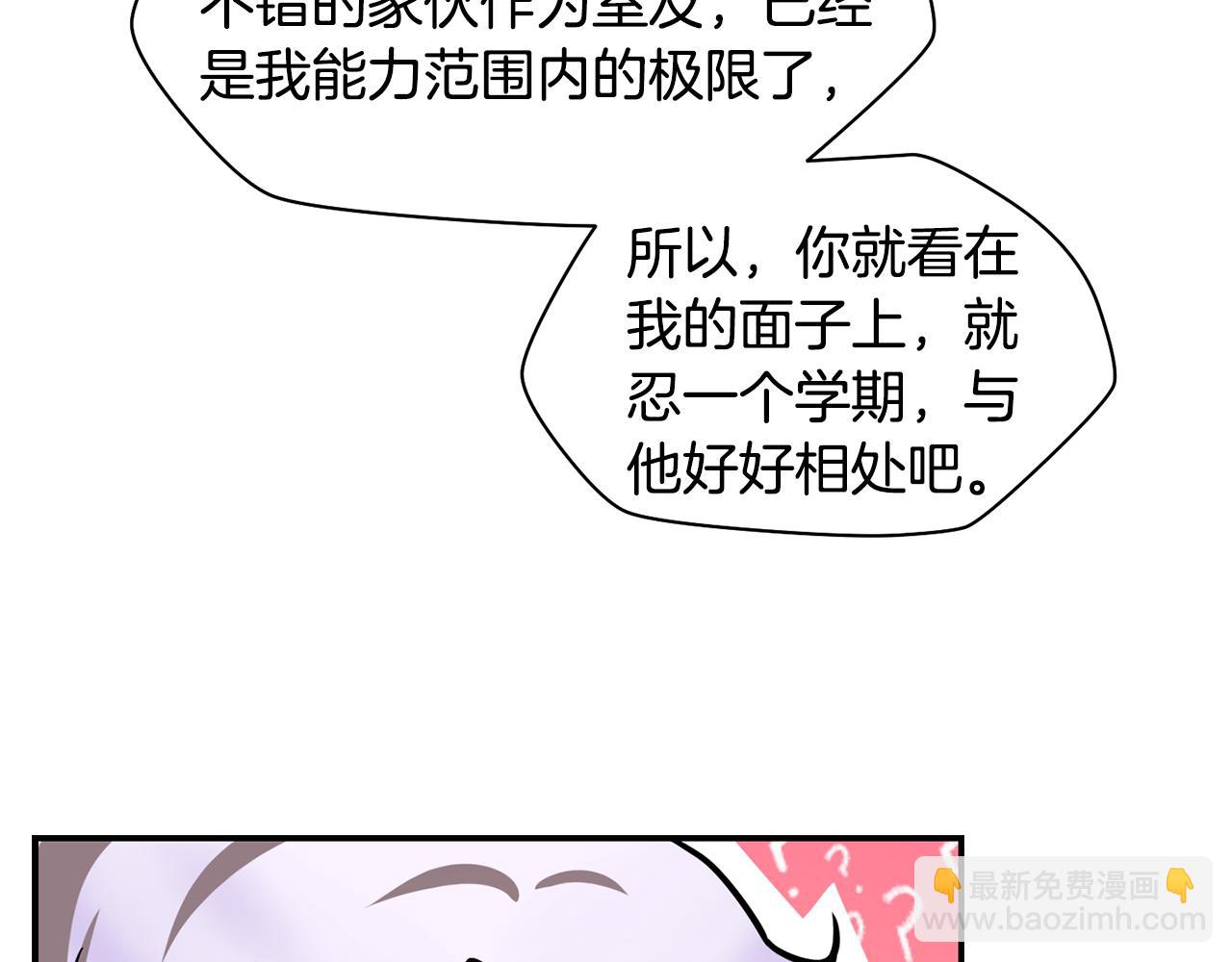 第41话 新的室友144