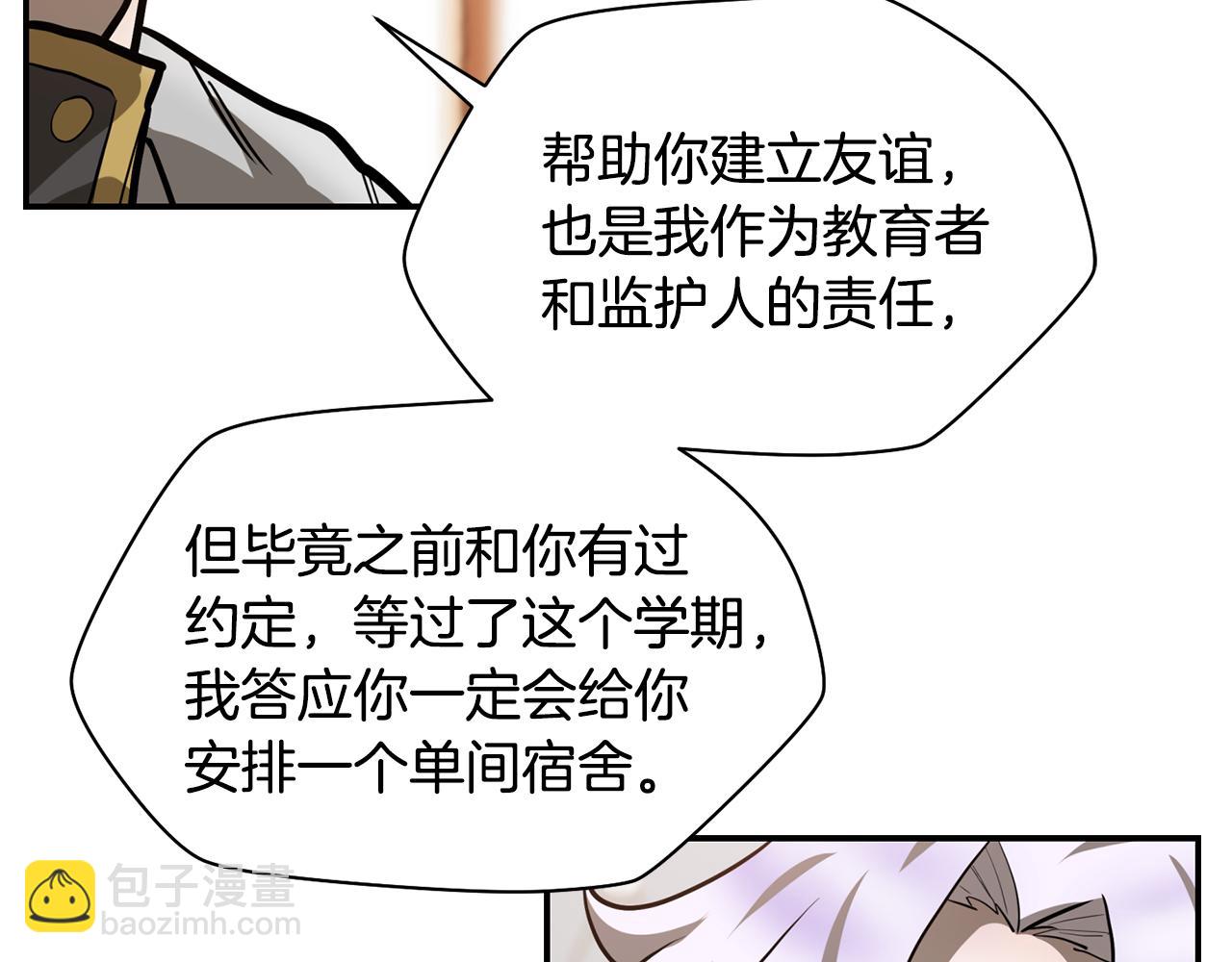 第41话 新的室友162