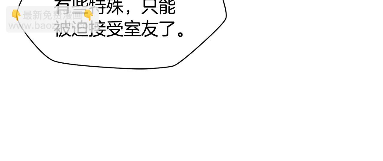 第41话 新的室友186