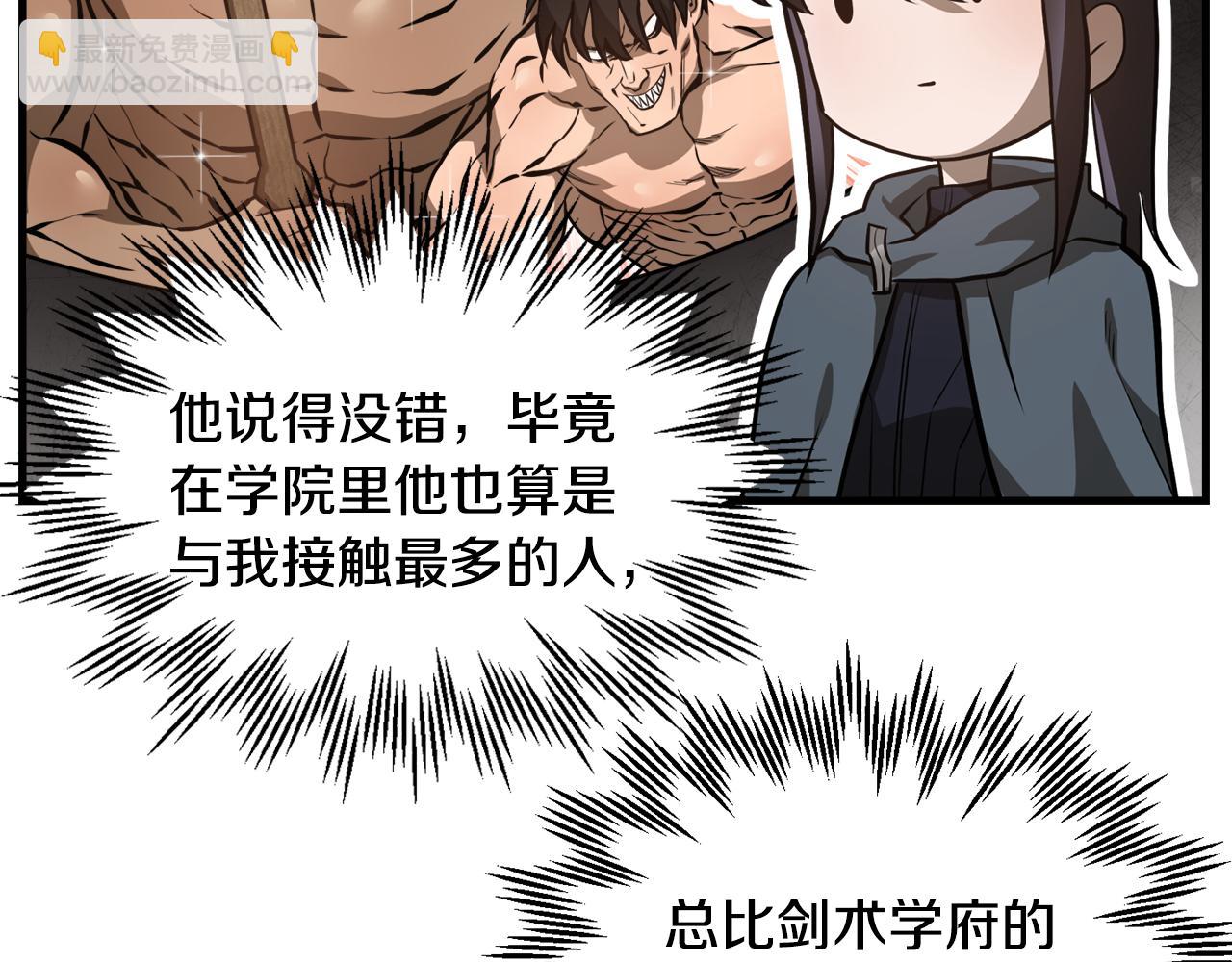 第41话 新的室友208