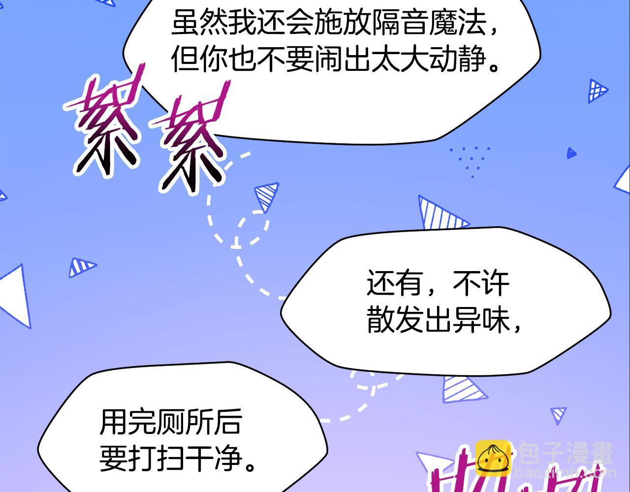 第41话 新的室友258