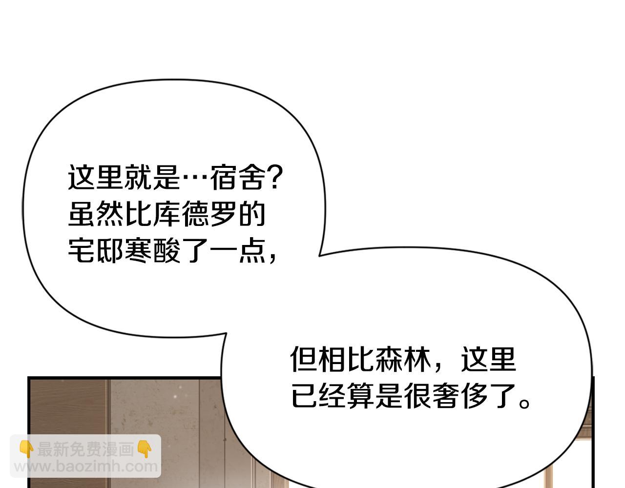 第41话 新的室友35