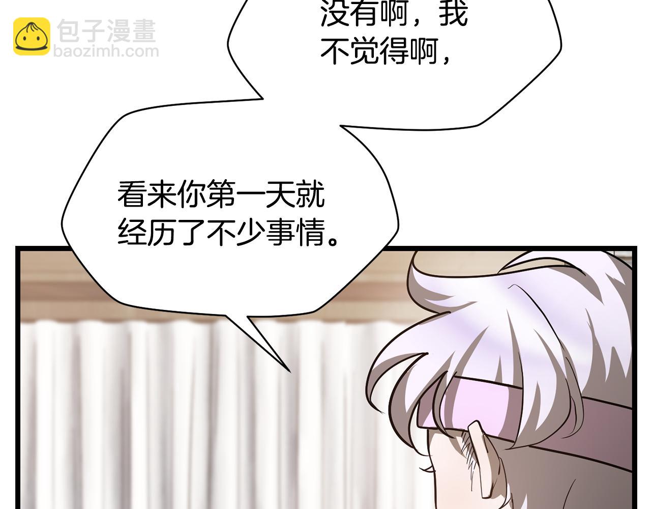 第43话 剑术学府的疯狗136