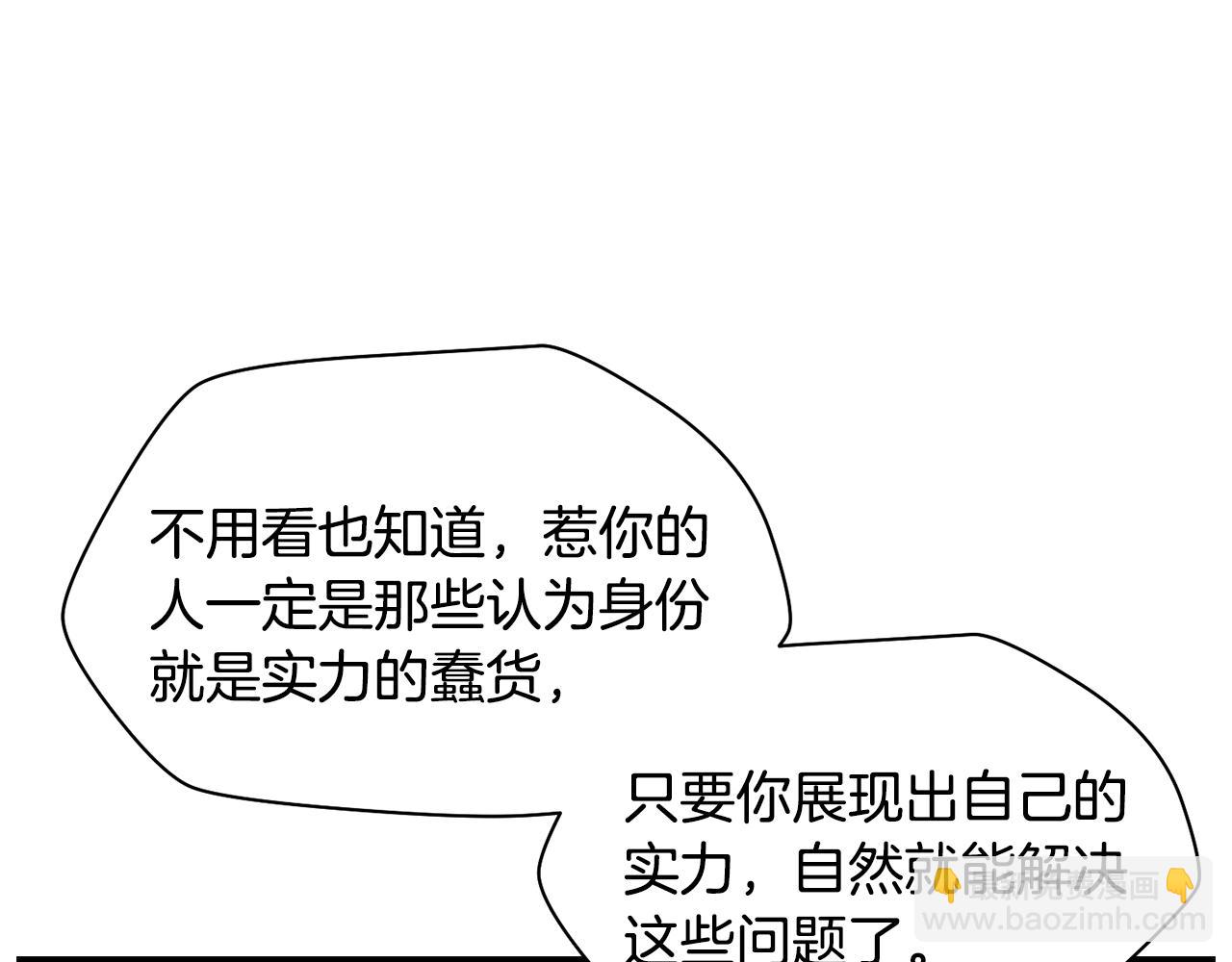 第43话 剑术学府的疯狗138