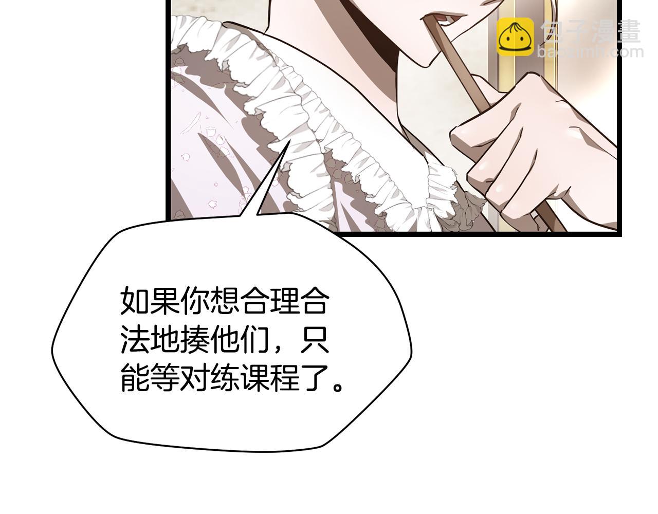 第43话 剑术学府的疯狗145