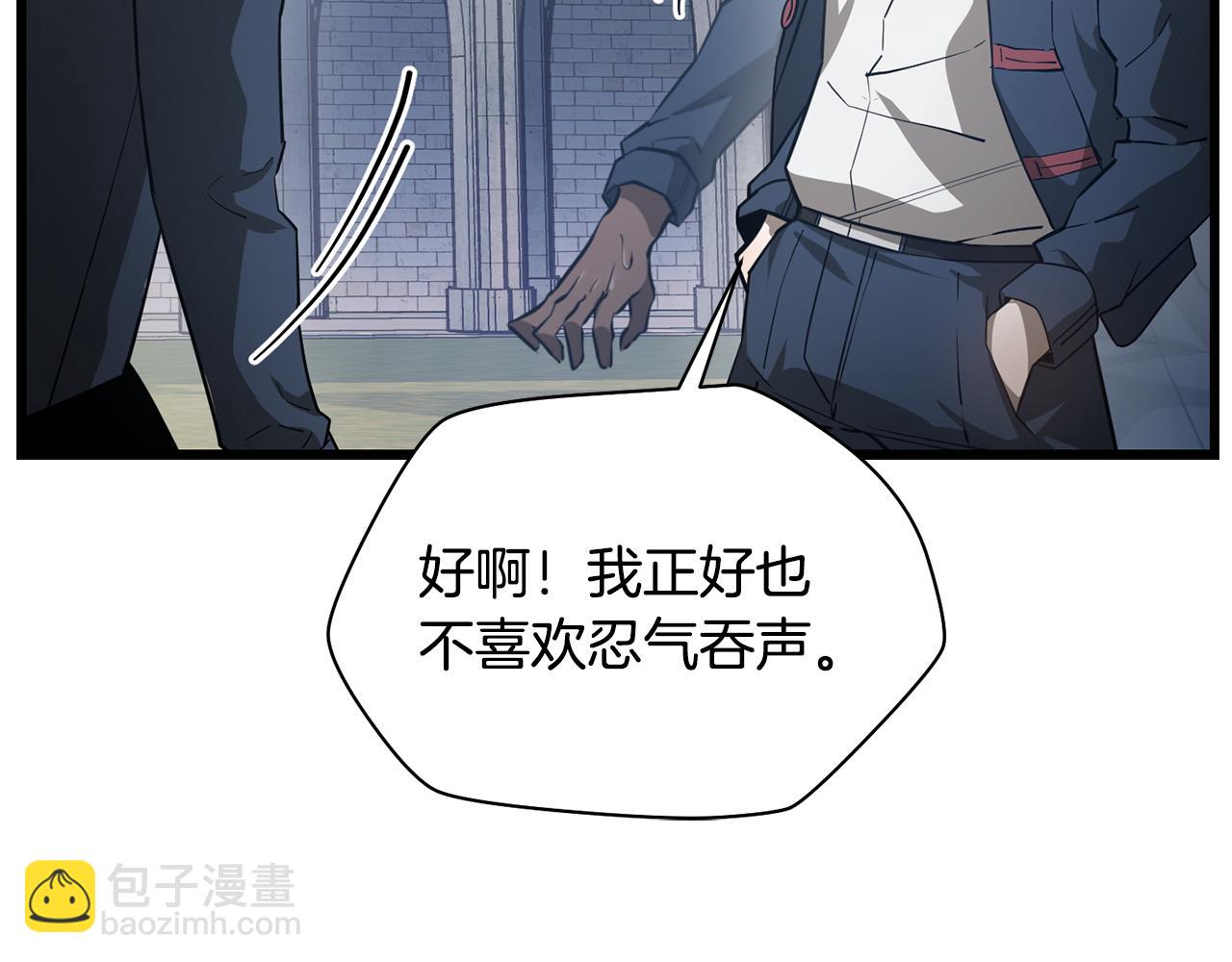 第43话 剑术学府的疯狗15