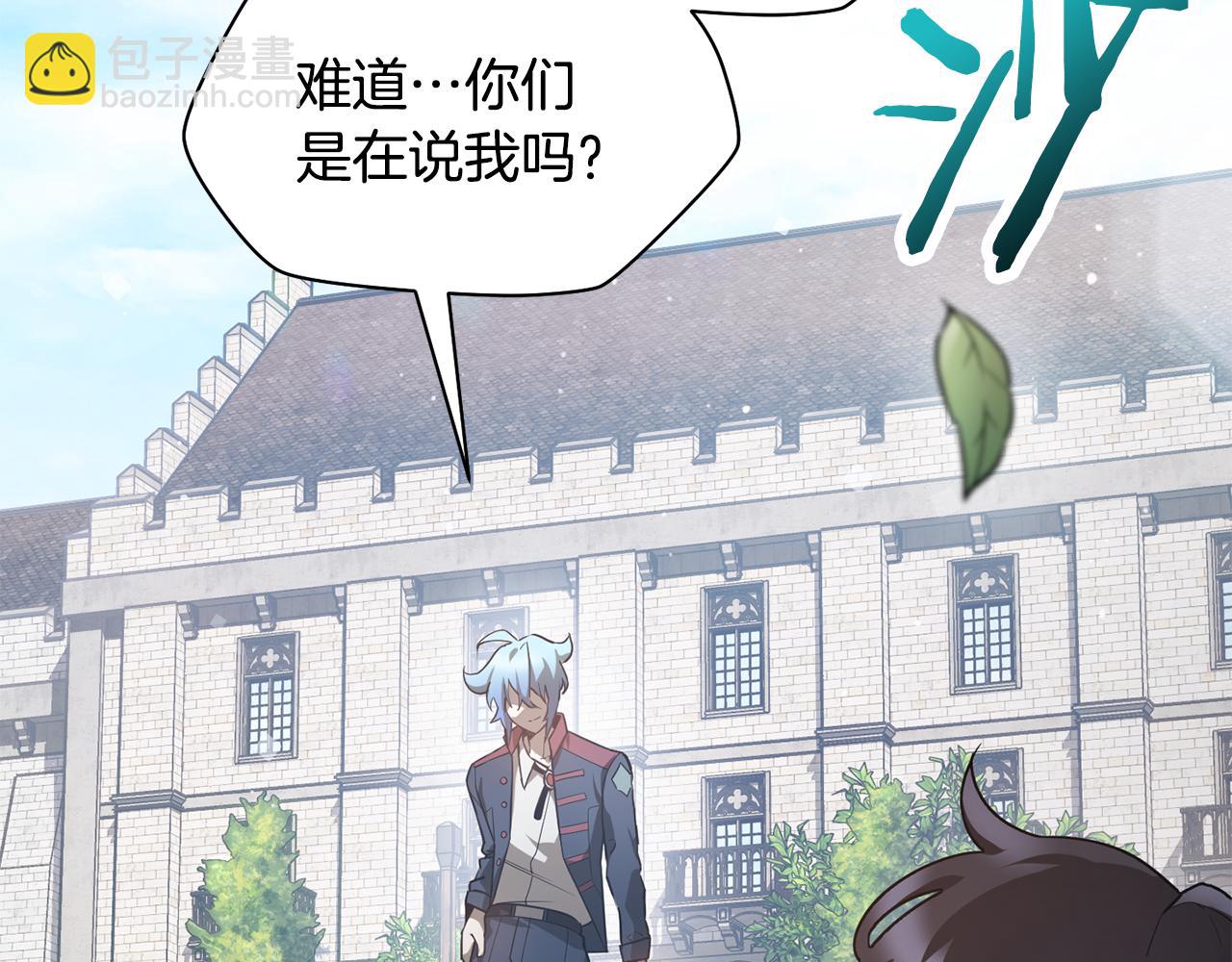 第43话 剑术学府的疯狗2