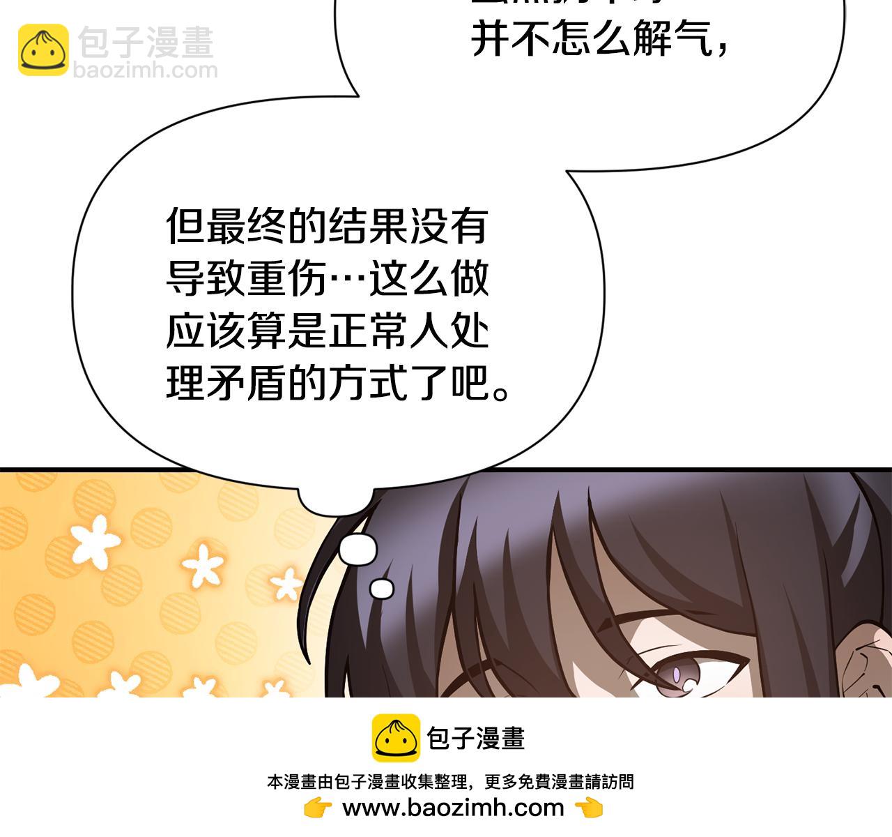 第45话 暗中出手107