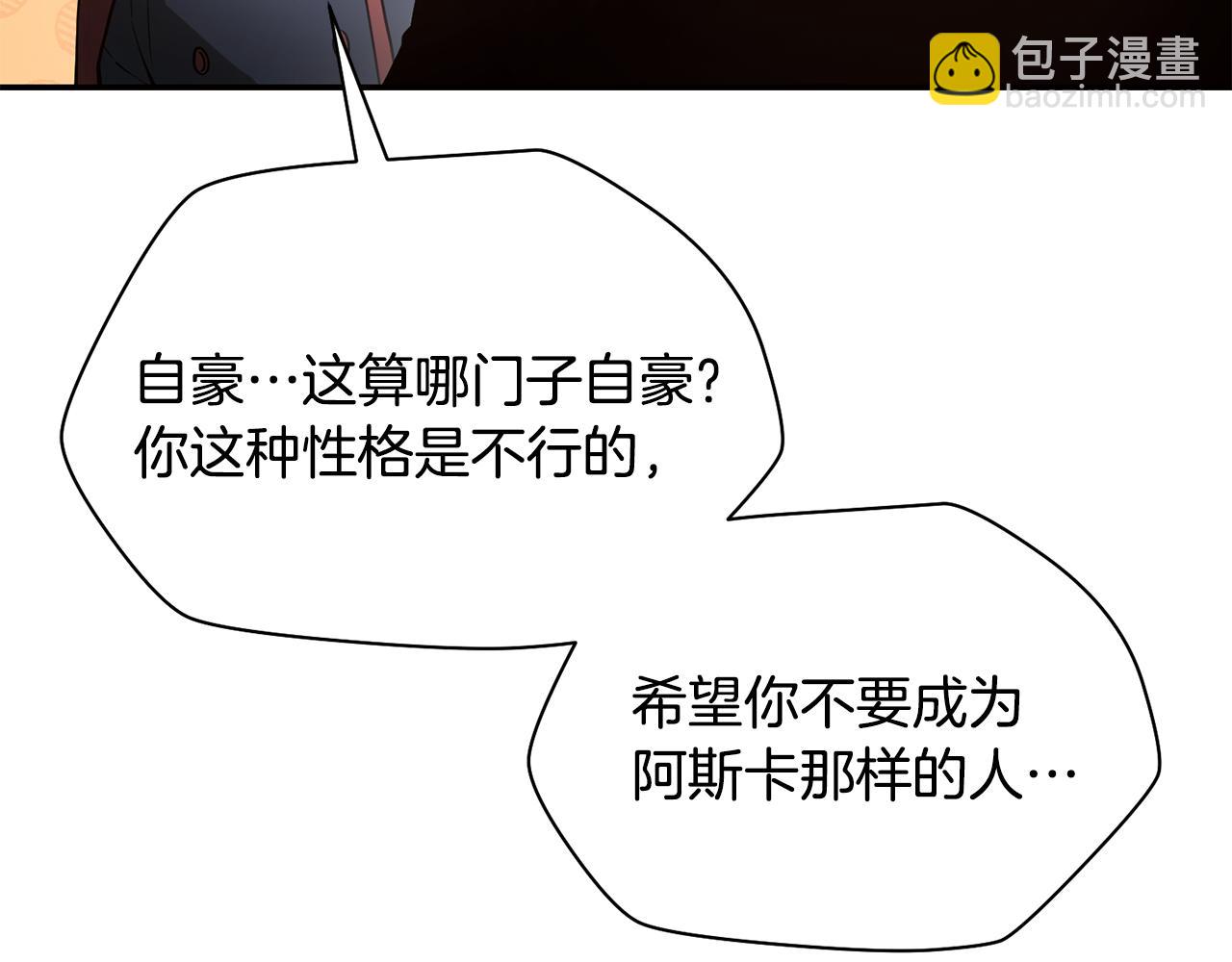 第45话 暗中出手109