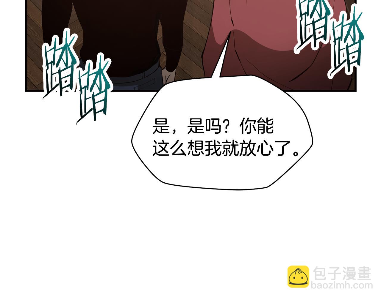 第45话 暗中出手112