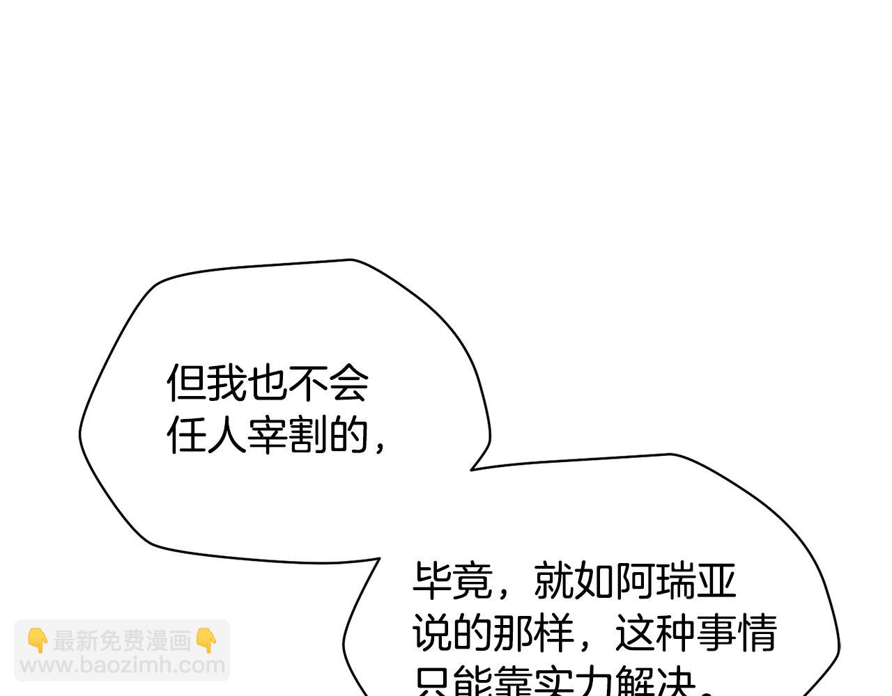 第45话 暗中出手114