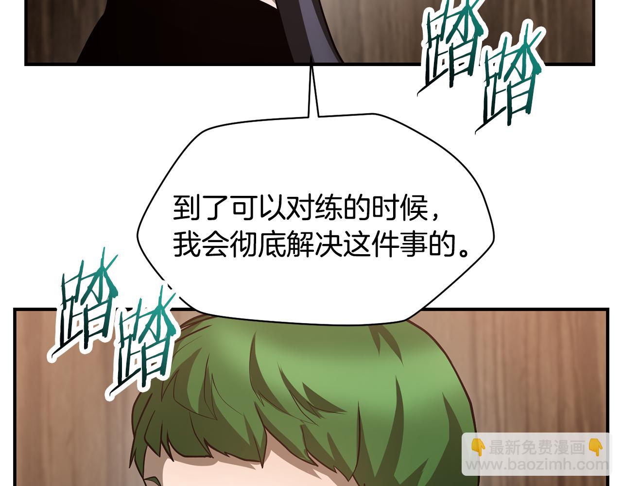 第45话 暗中出手116