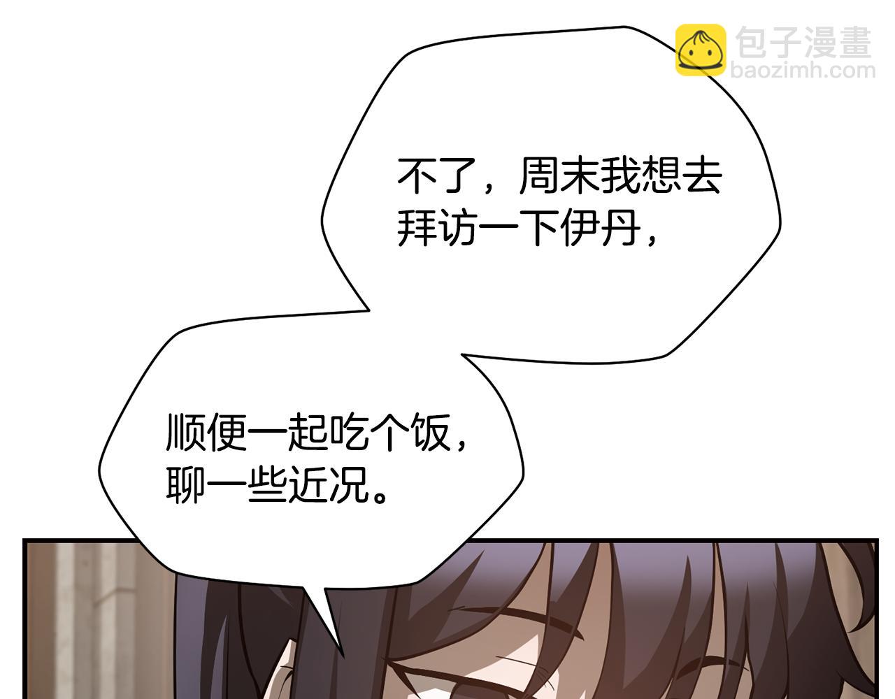 第45话 暗中出手121