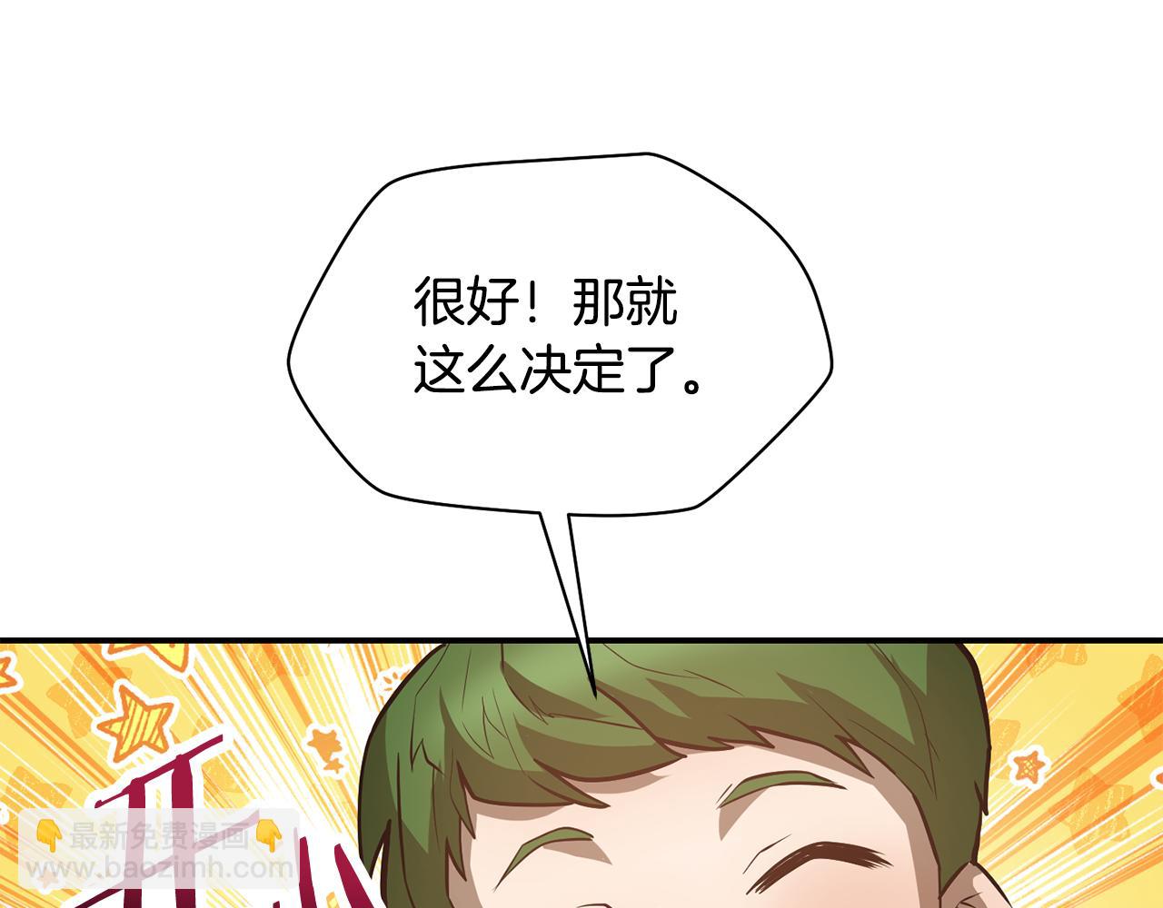 第45话 暗中出手138