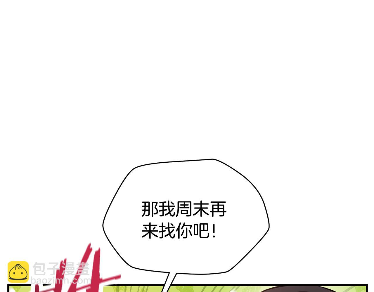 第45话 暗中出手141