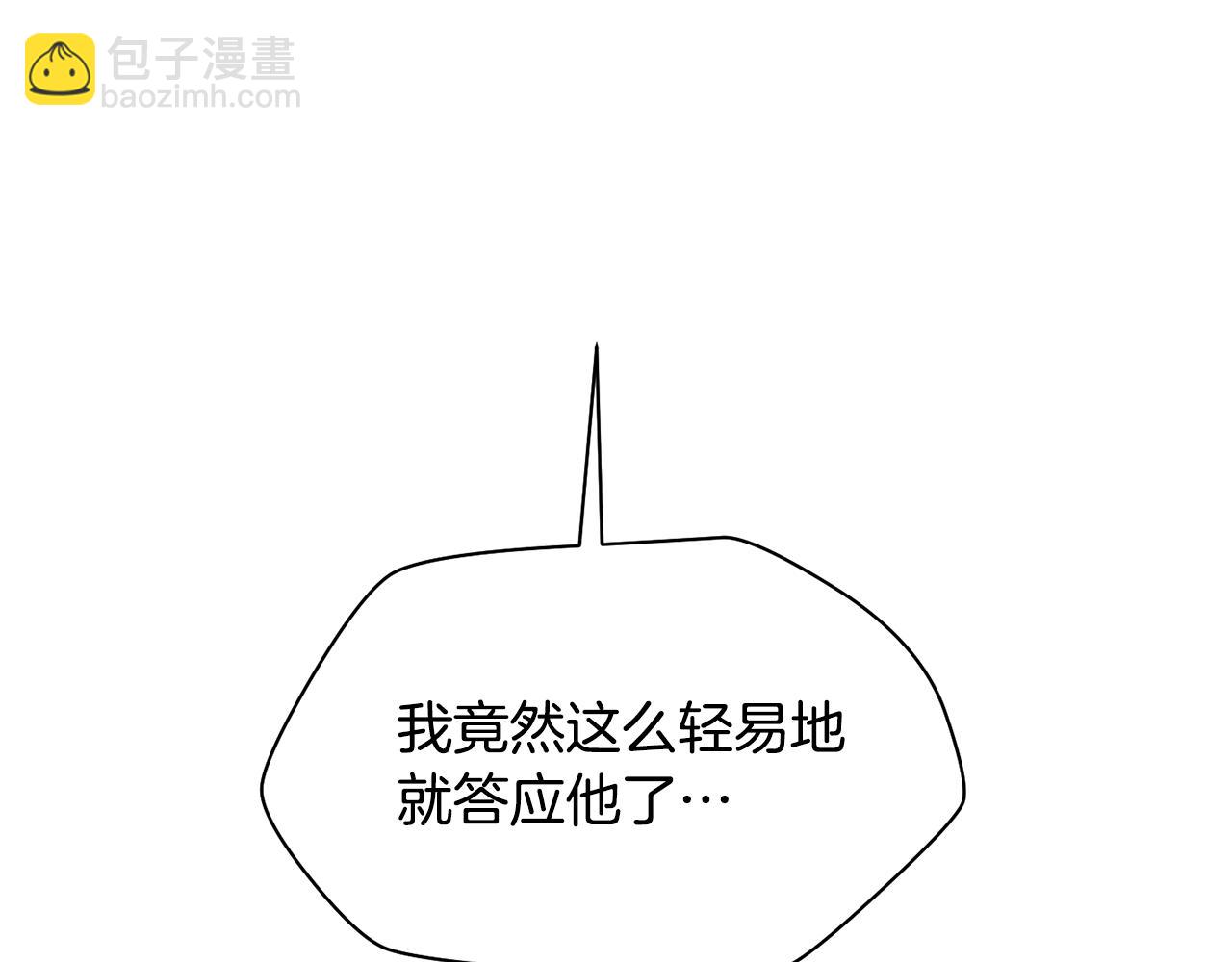 第45话 暗中出手145
