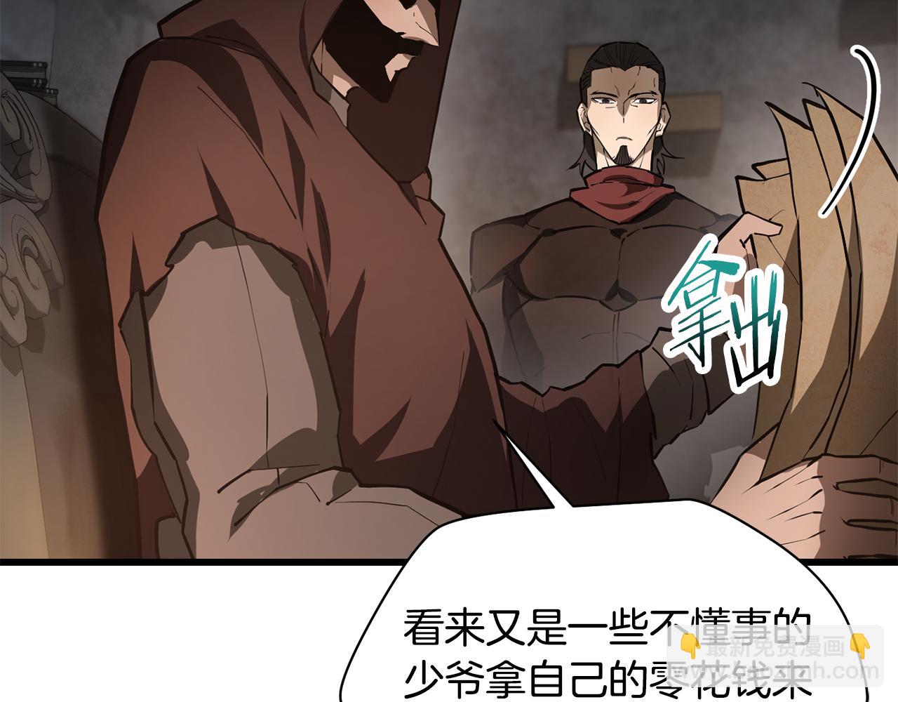 第45话 暗中出手166