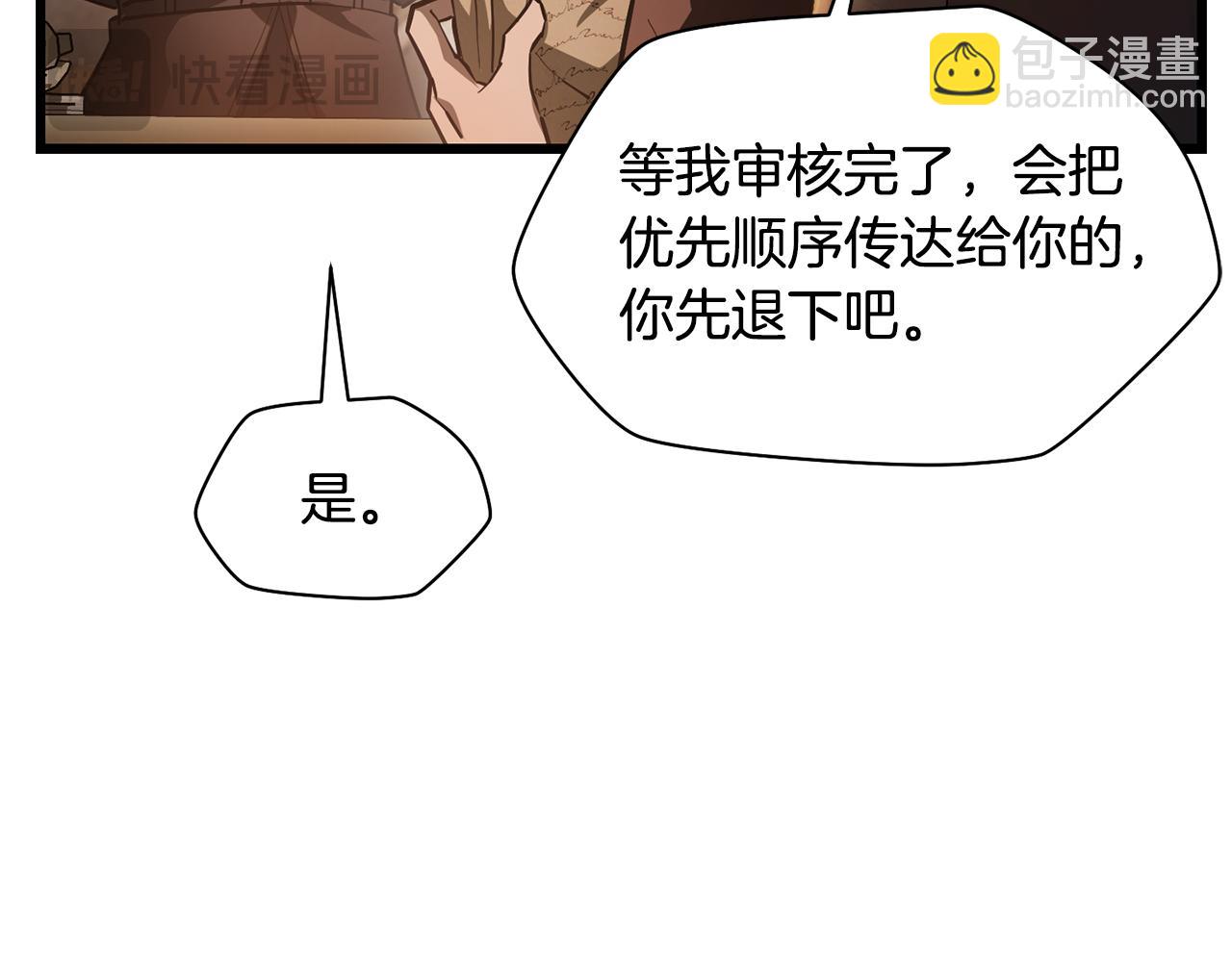 第45话 暗中出手174